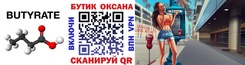 hydra   Сосногорск  shop клад  Бутират GHB 