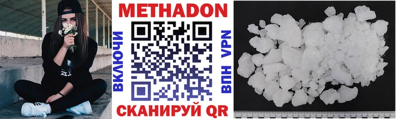 продажа наркотиков  Сосногорск  МЕТАДОН methadone 